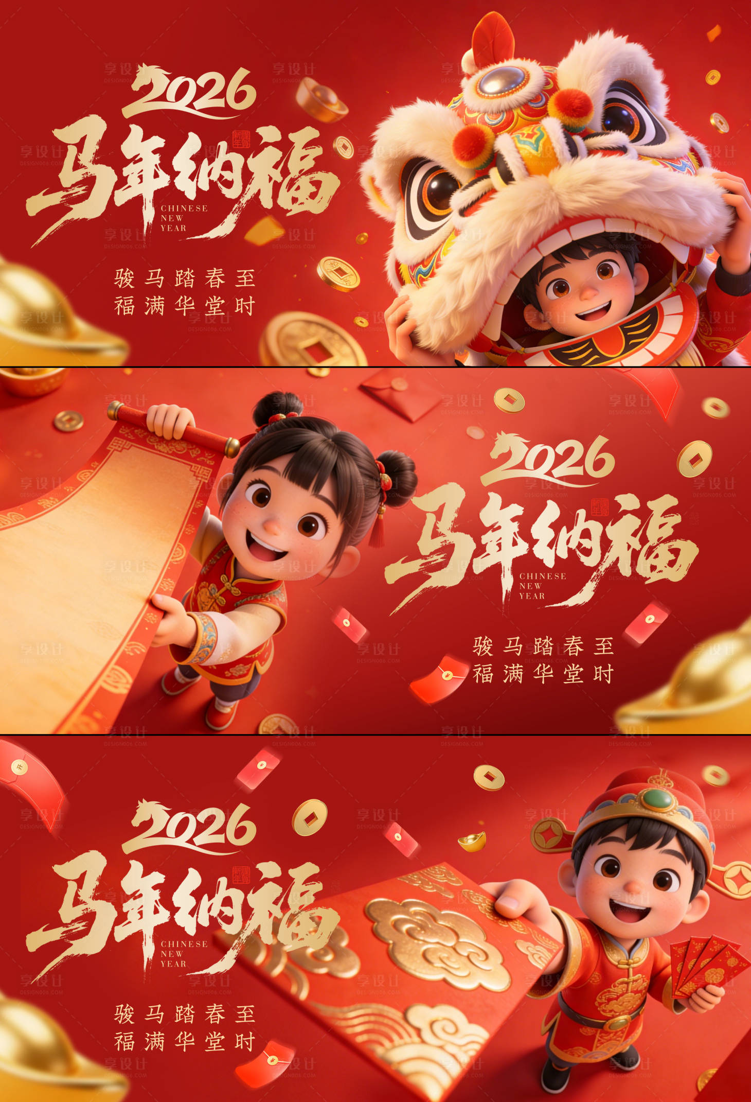 源文件下载【享设计】搜索编号：31680035277291517【马年主视觉】