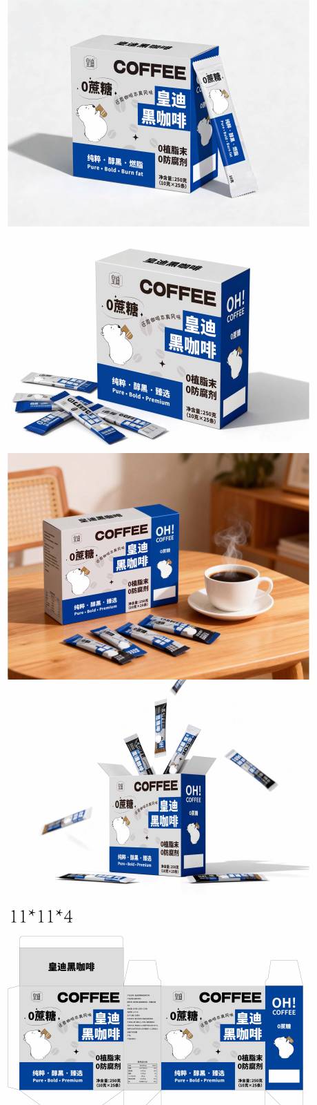 源文件下载【享设计】搜索编号：77730034936649383【皇迪黑咖啡包装设计】