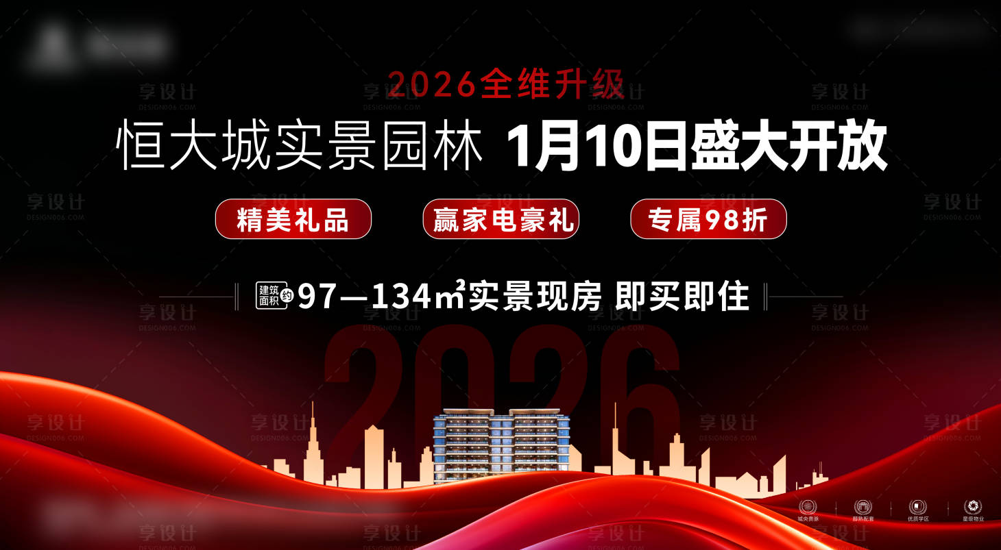 源文件下载【享设计】搜索编号：67660034950271995【地产主画面】