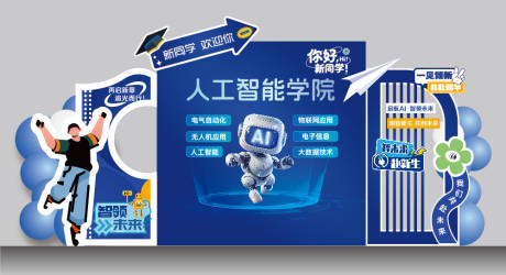 源文件下载【享设计】搜索编号：18890035089435821【开学季迎新物料堆头美陈】