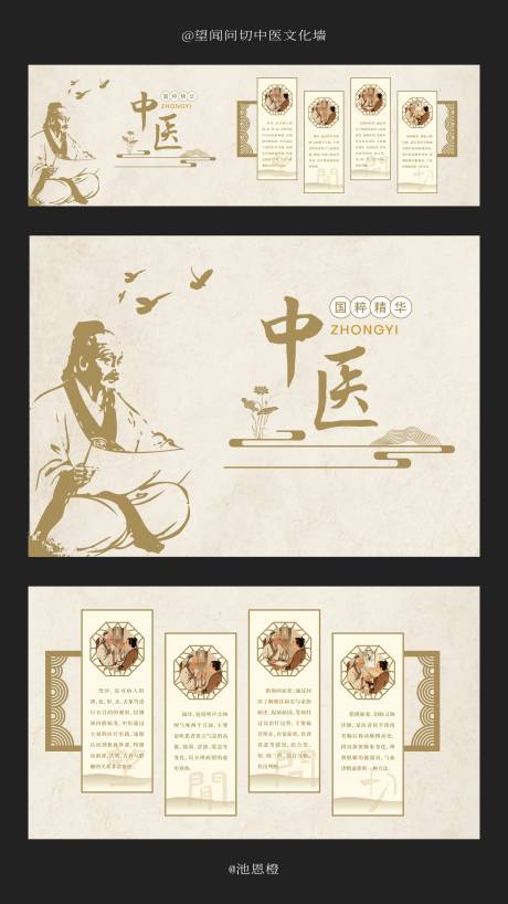 源文件下载【享设计】搜索编号：14600034925931601【望闻问切中医文化墙】