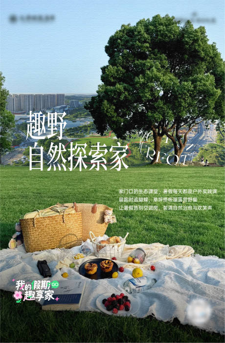 源文件下载【享设计】搜索编号：26810035213564217【地产小红书】