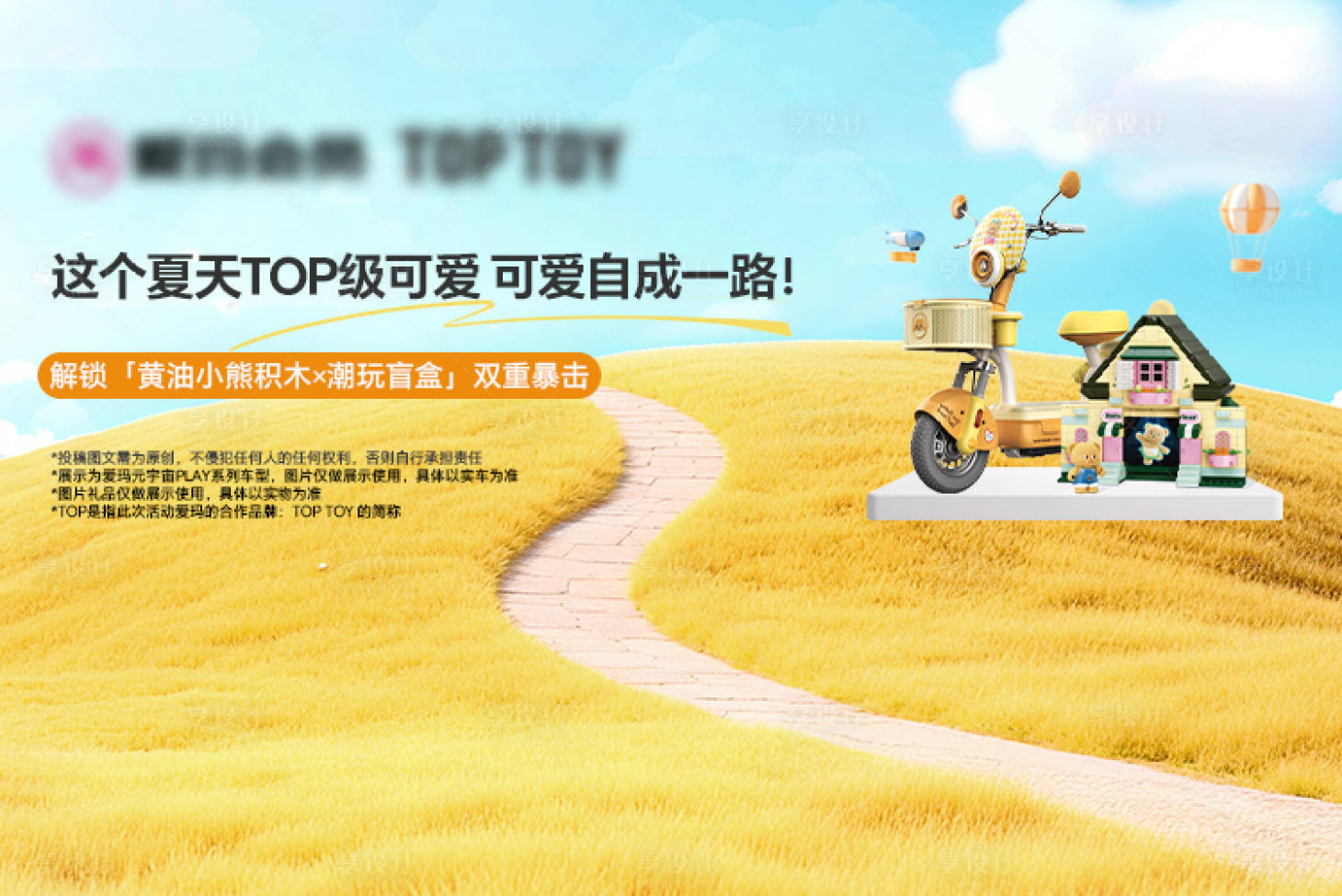 源文件下载【享设计】搜索编号：91270034926217004【卡通主画面】