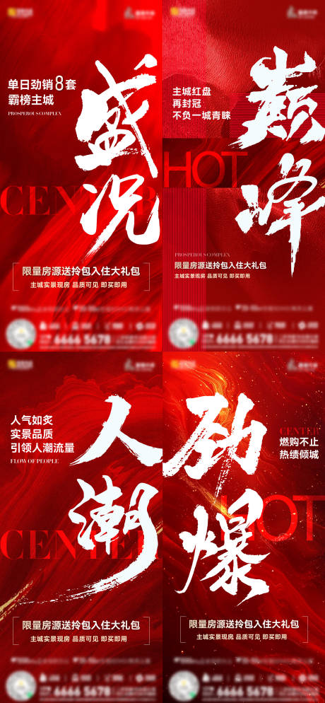 源文件下载【享设计】搜索编号：47210035102769212【热销】