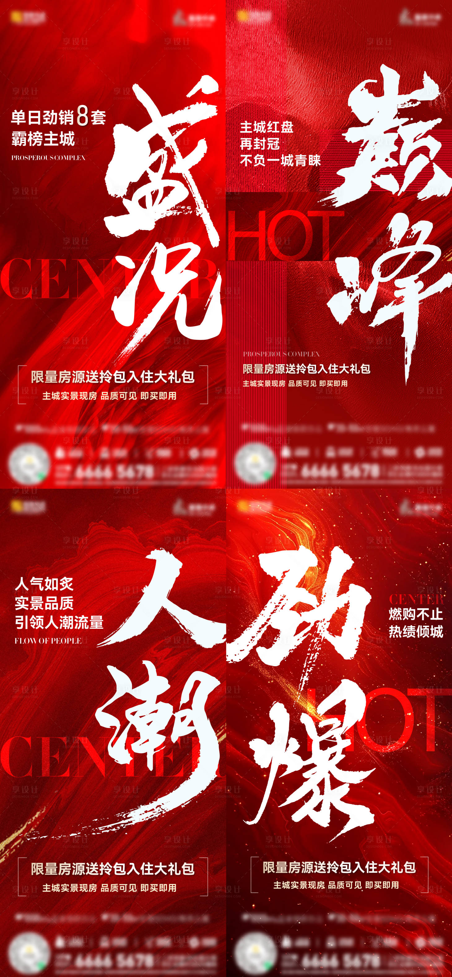 源文件下载【享设计】搜索编号：47210035102769212【热销】