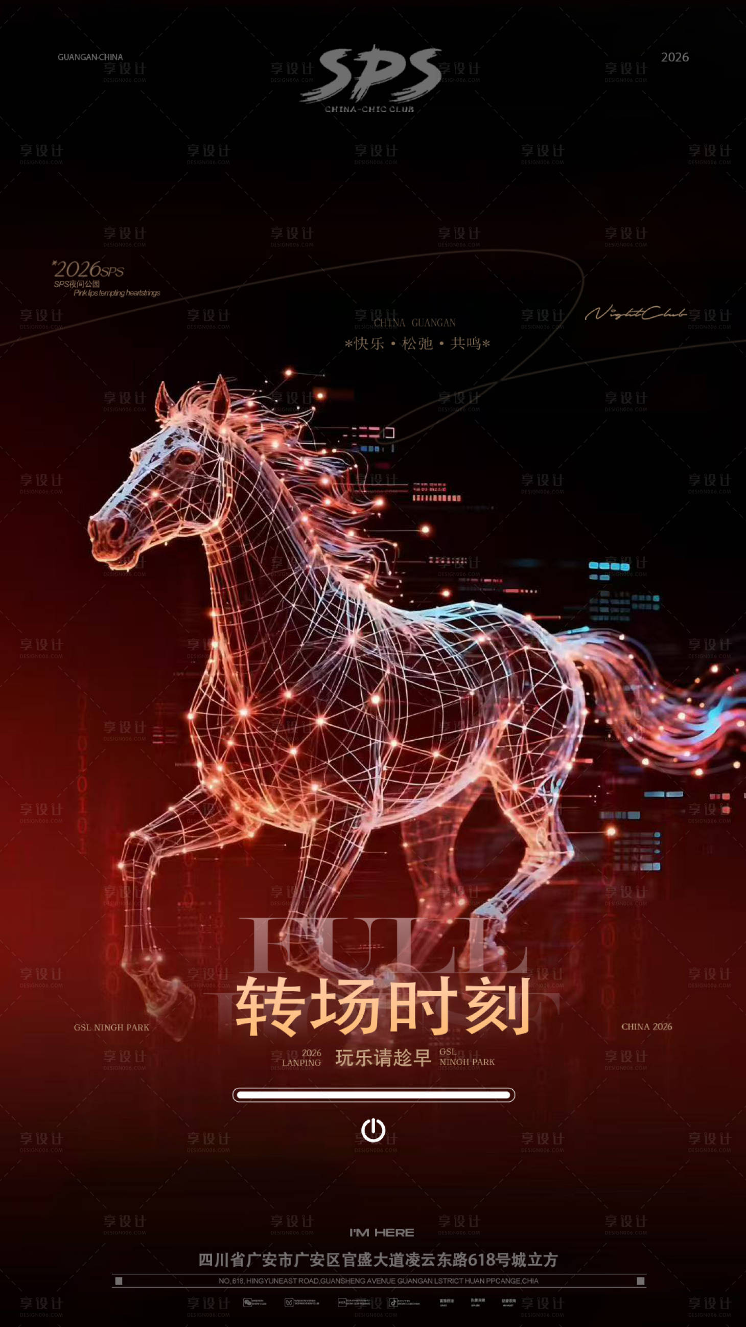 源文件下载【享设计】搜索编号：11650034890989198【转场邀约】