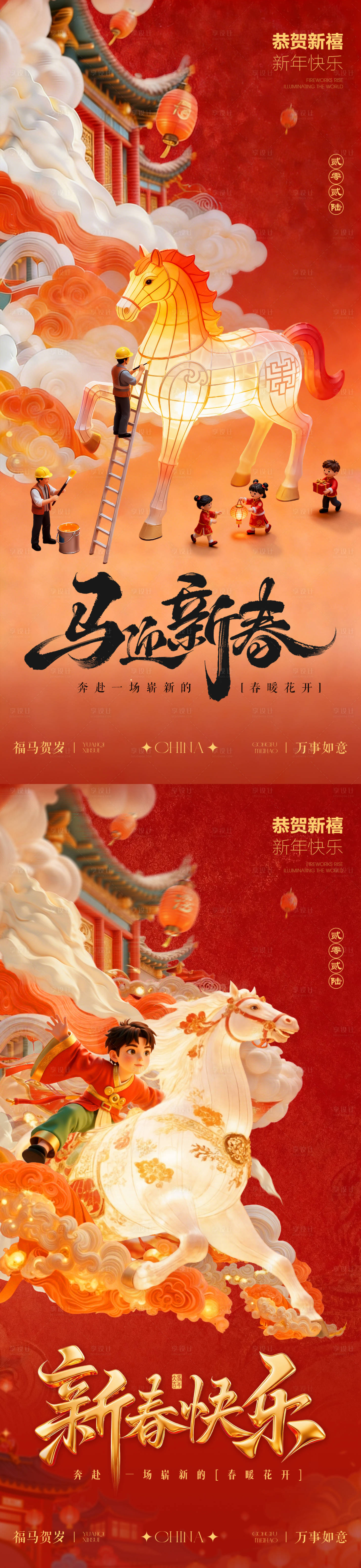 源文件下载【享设计】搜索编号：26000035136523241【2026马年春节新年海报新春海报】