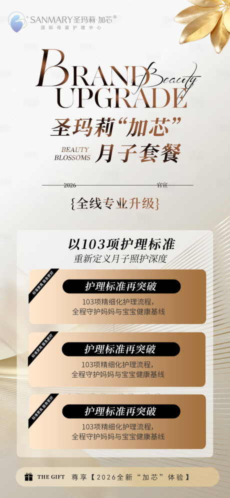 源文件下载【享设计】搜索编号：30610035029052035【开业活动海报】