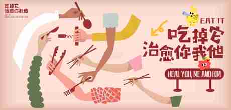 源文件下载【享设计】搜索编号：44010034814857067【餐饮艺术海报】