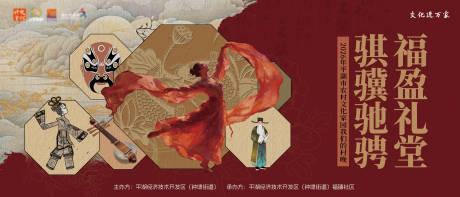 源文件下载【享设计】搜索编号：17970035059319178【新年村晚海报】