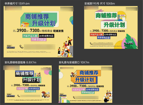 源文件下载【享设计】搜索编号：17770035192905239【车商桁架横幅】