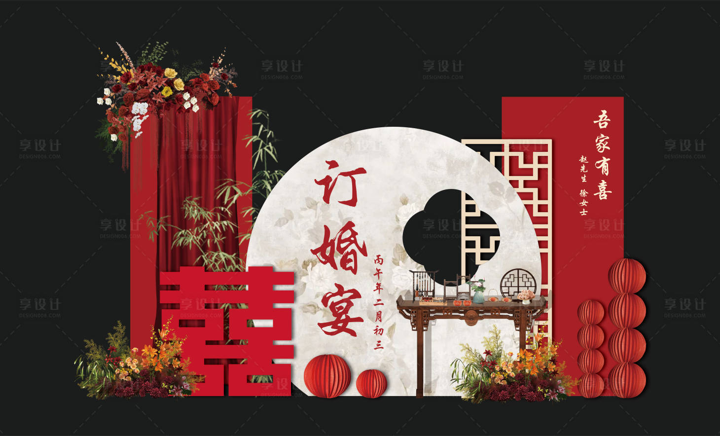 源文件下载【享设计】搜索编号：87430035050203149【新中式订婚宴布置】