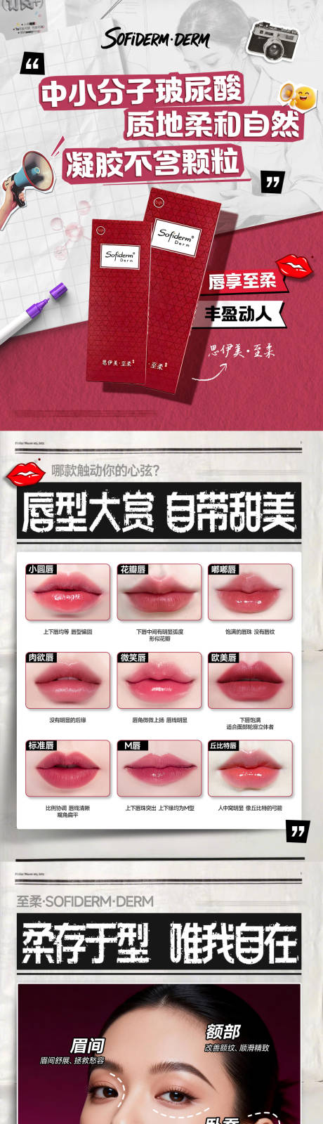 源文件下载【享设计】搜索编号：69530035072144018【医美电商人物系列海报】