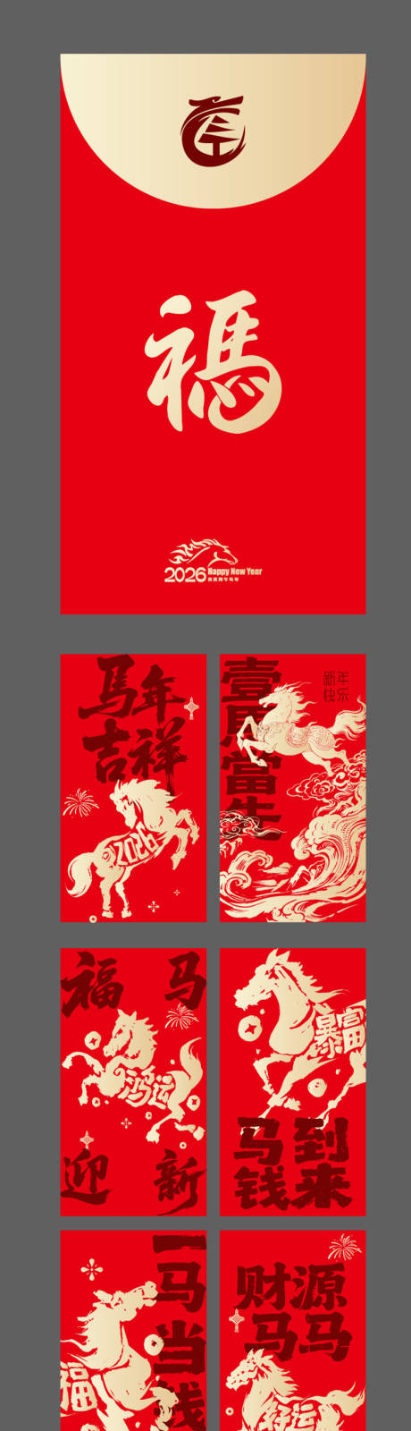 源文件下载【享设计】搜索编号：55150035301584293【新年红包封面】