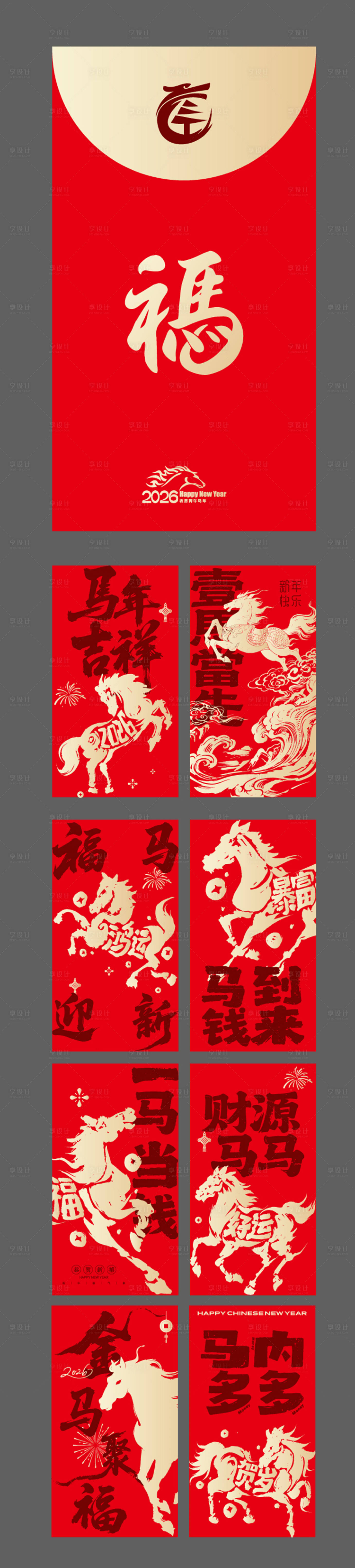 源文件下载【享设计】搜索编号：55150035301584293【新年红包封面】