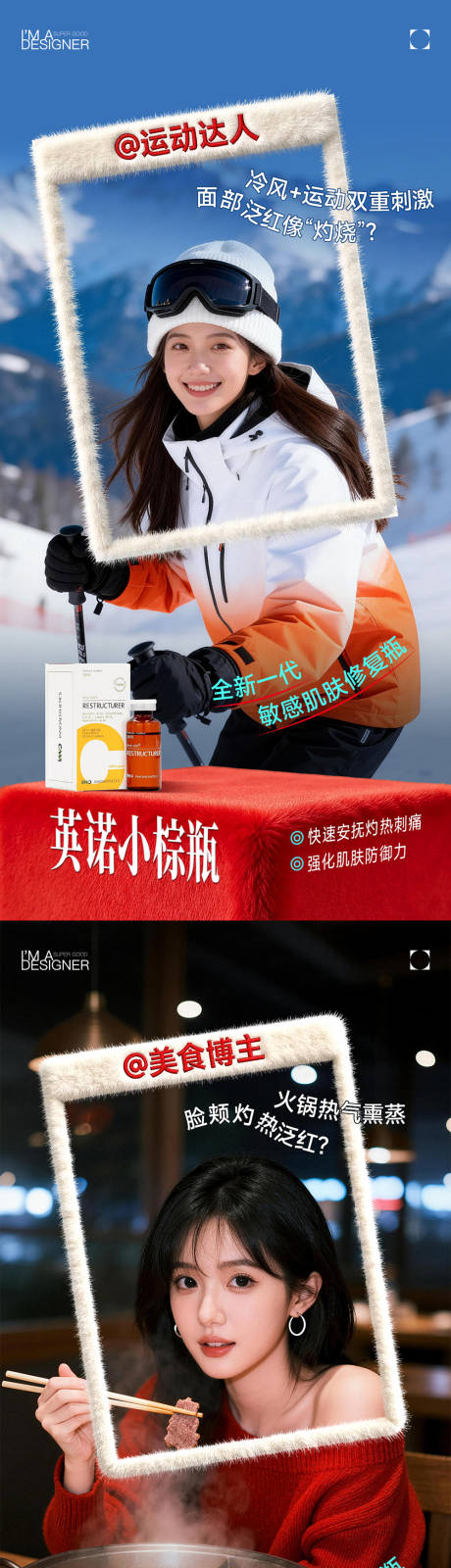 源文件下载【享设计】搜索编号：14800035195277112【医美新年场景系列海报】