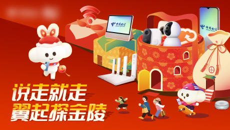 源文件下载【享设计】搜索编号：15530035163104296【新年网络海报展板】