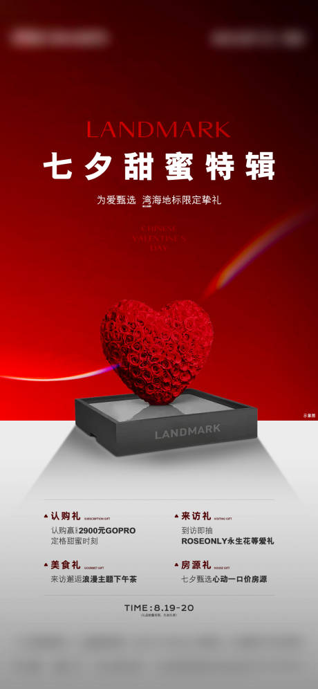 源文件下载【享设计】搜索编号：23460035021507177【七夕 】