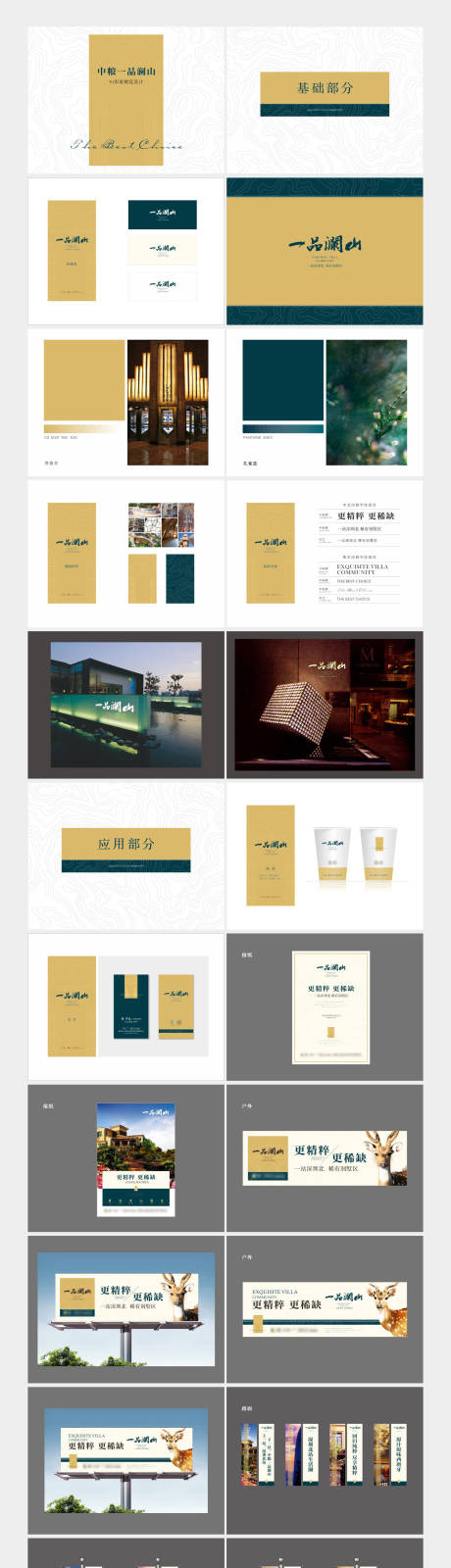 源文件下载【享设计】搜索编号：46840035041812899【地产提案】