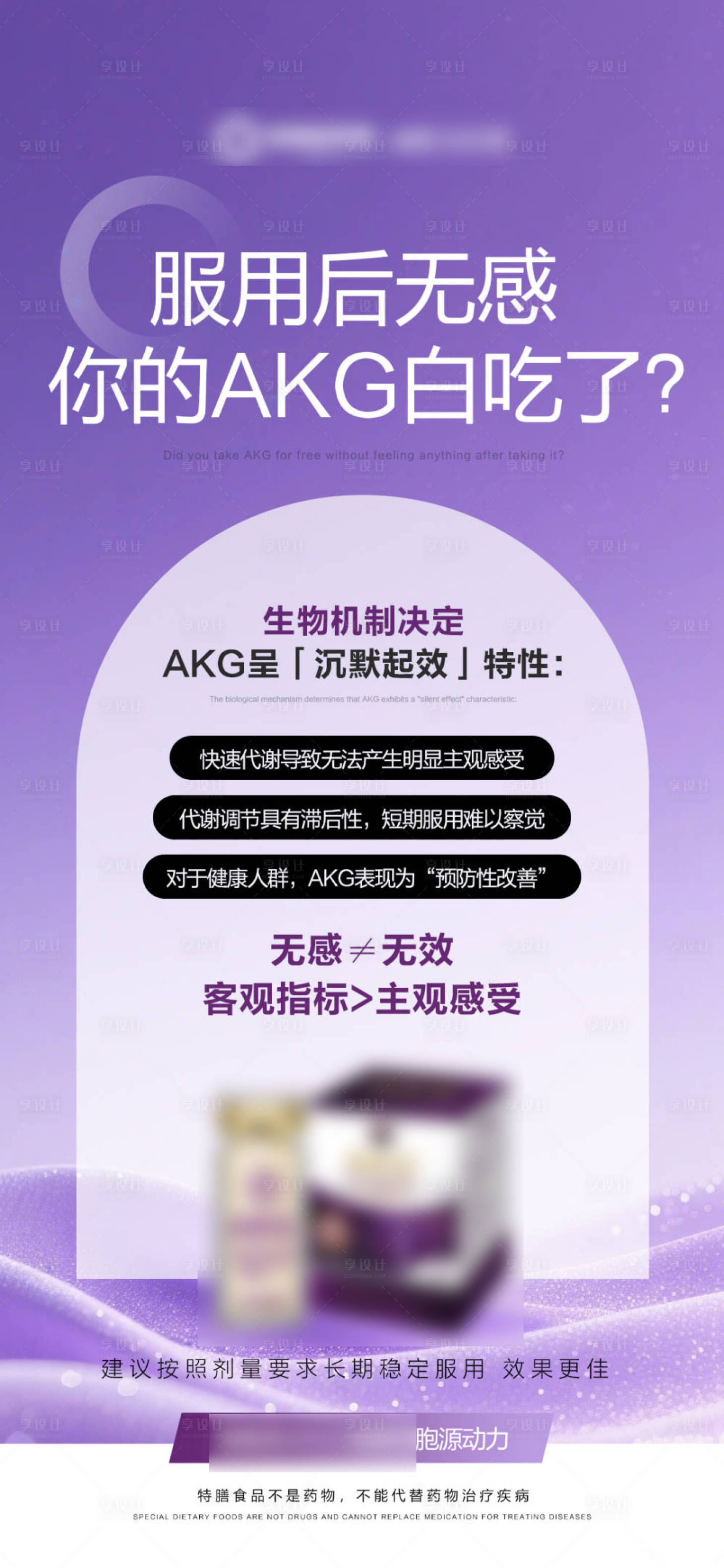 源文件下载【享设计】搜索编号：60900031394811726【紫色产品功效海报】