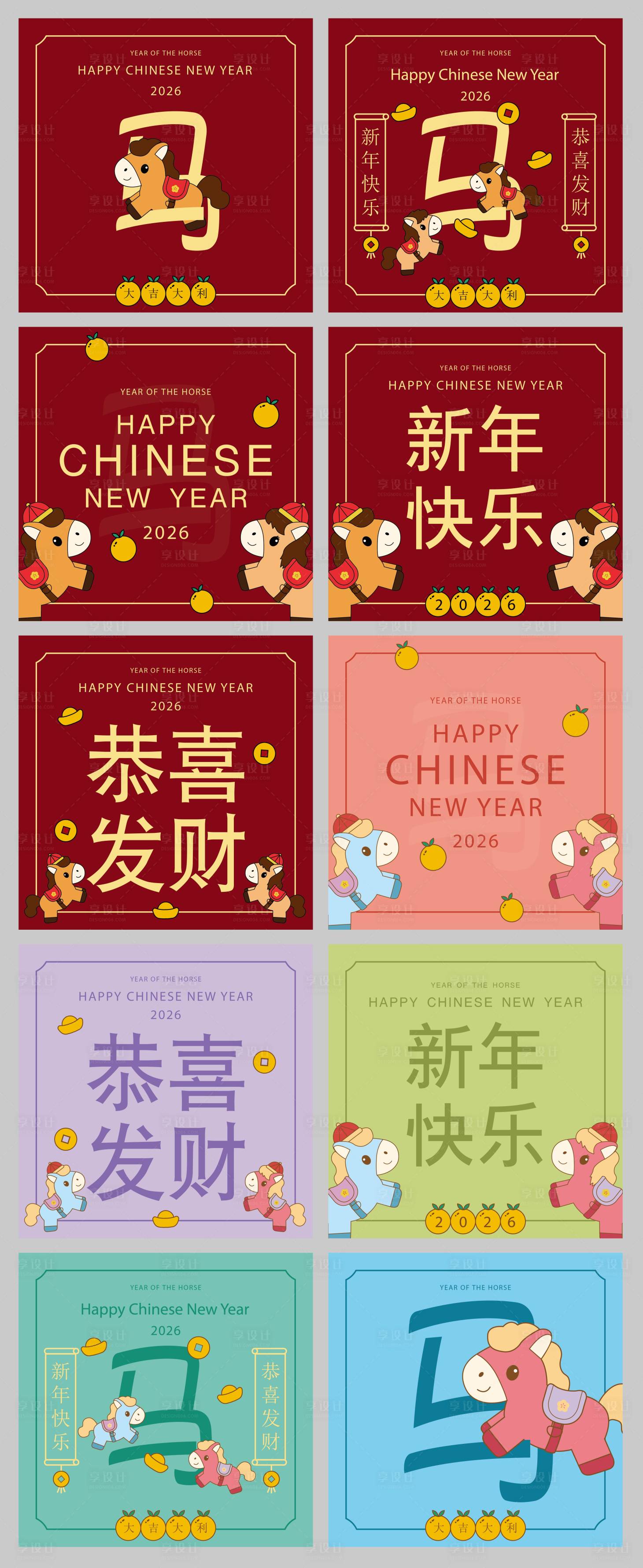 源文件下载【享设计】搜索编号：71210034818913596【2026马年新年红包设计】