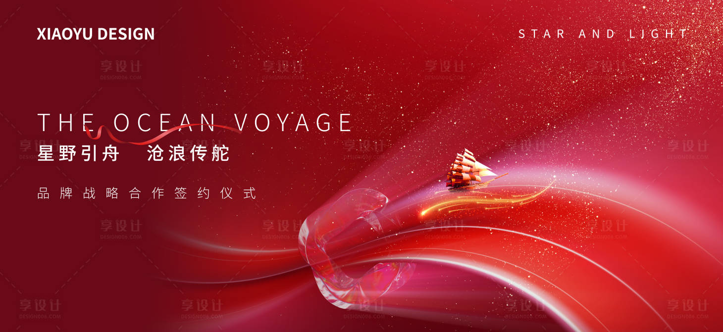 源文件下载【享设计】搜索编号：82720035130992947【年会发布会主画面】