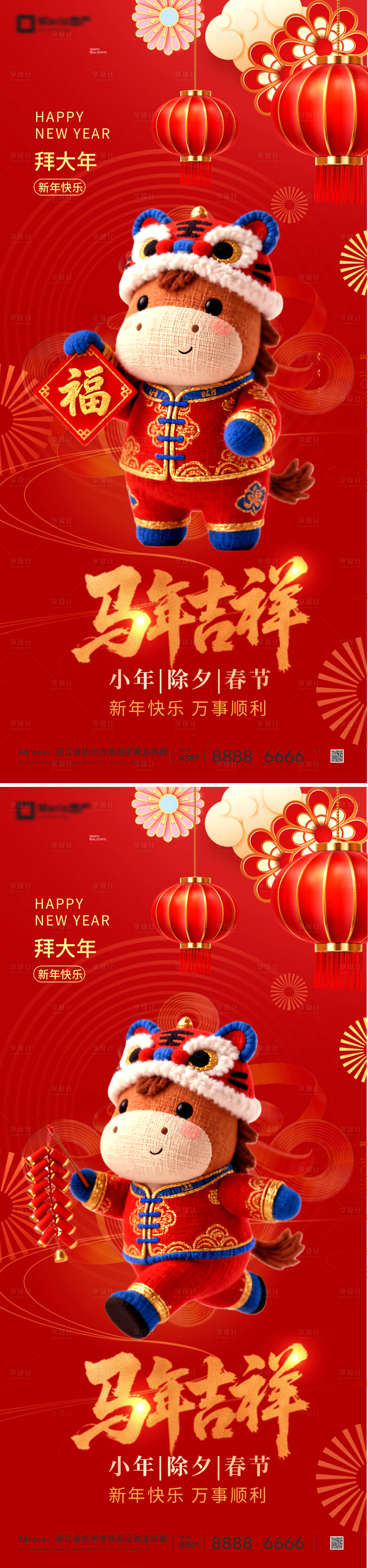 源文件下载【享设计】搜索编号：90130035238001709【2026马年新年系列海报】