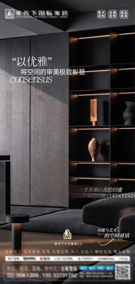 源文件下载【享设计】搜索编号：70720035073862917【城市整装展厅海报】