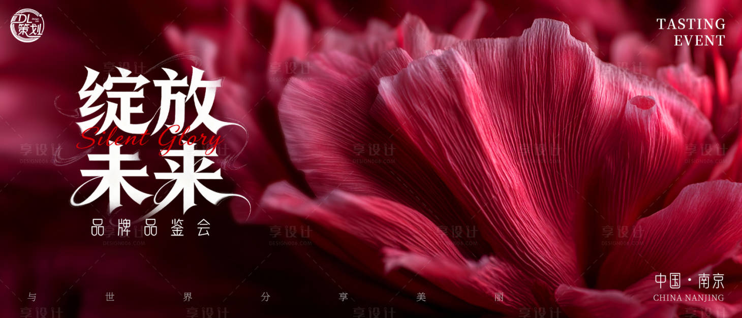 源文件下载【享设计】搜索编号：25250034913267852【医美展板】