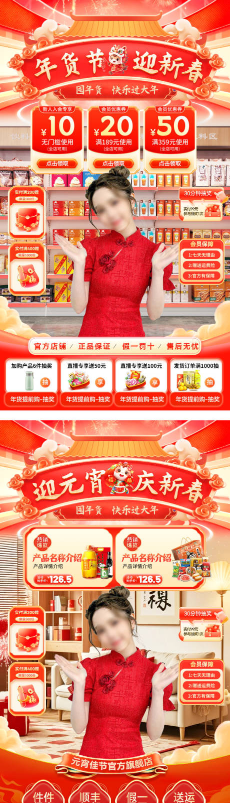 源文件下载【享设计】搜索编号：31990034867822039【直播间banner】