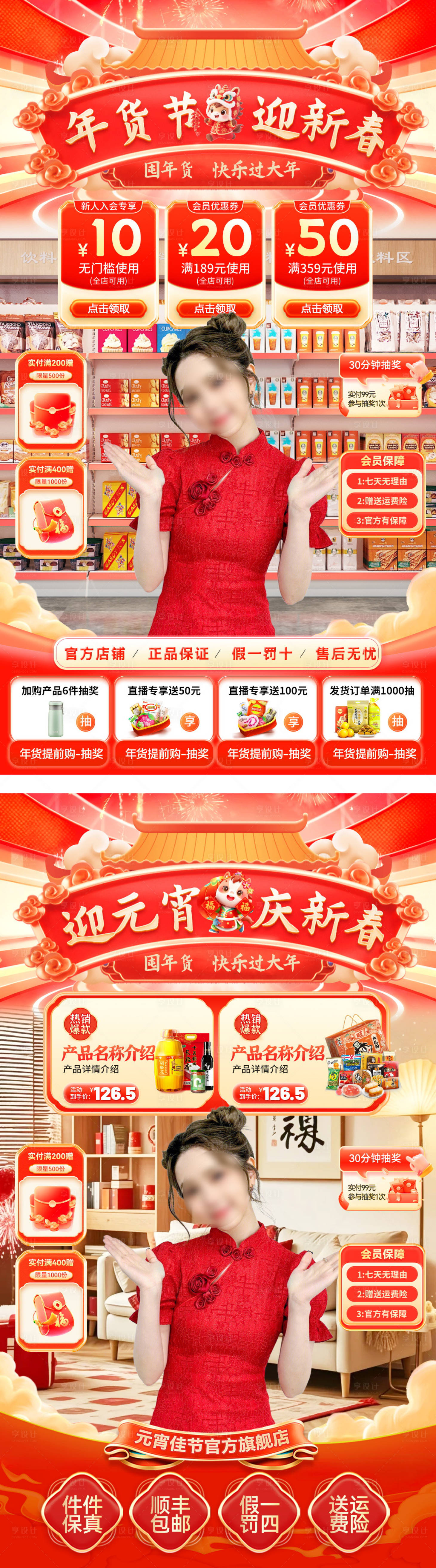 源文件下载【享设计】搜索编号：31990034867822039【直播间banner】
