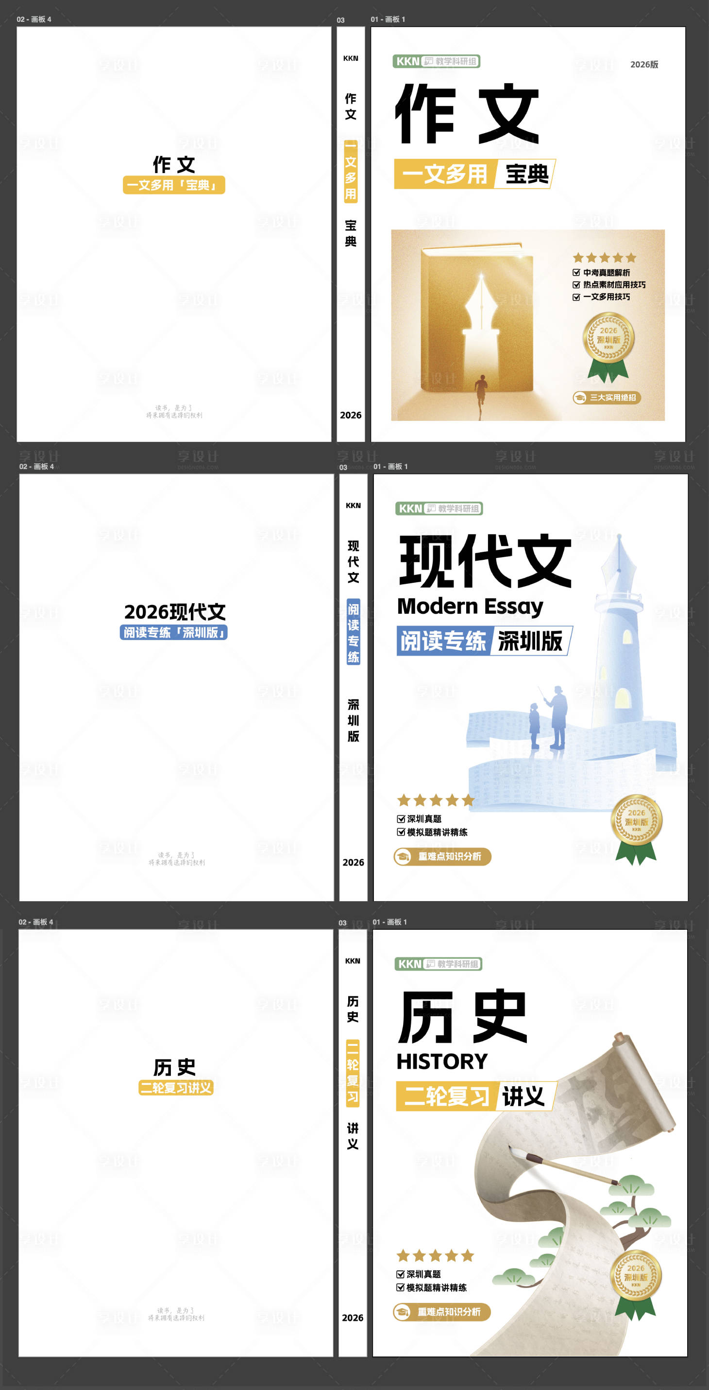 源文件下载【享设计】搜索编号：34070035303193170【教材封面】