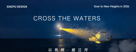 源文件下载【享设计】搜索编号：99990035285239384【年会发布会主视觉】