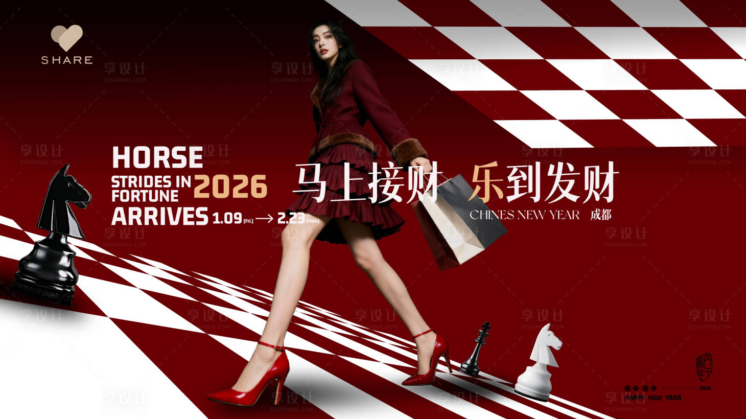 源文件下载【享设计】搜索编号：67730035055765744【新春高级主视觉】