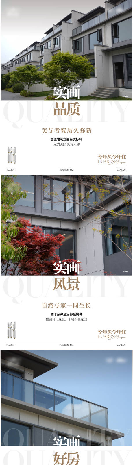 源文件下载【享设计】搜索编号：42880035236723746【地产实景现房加推系列海报】