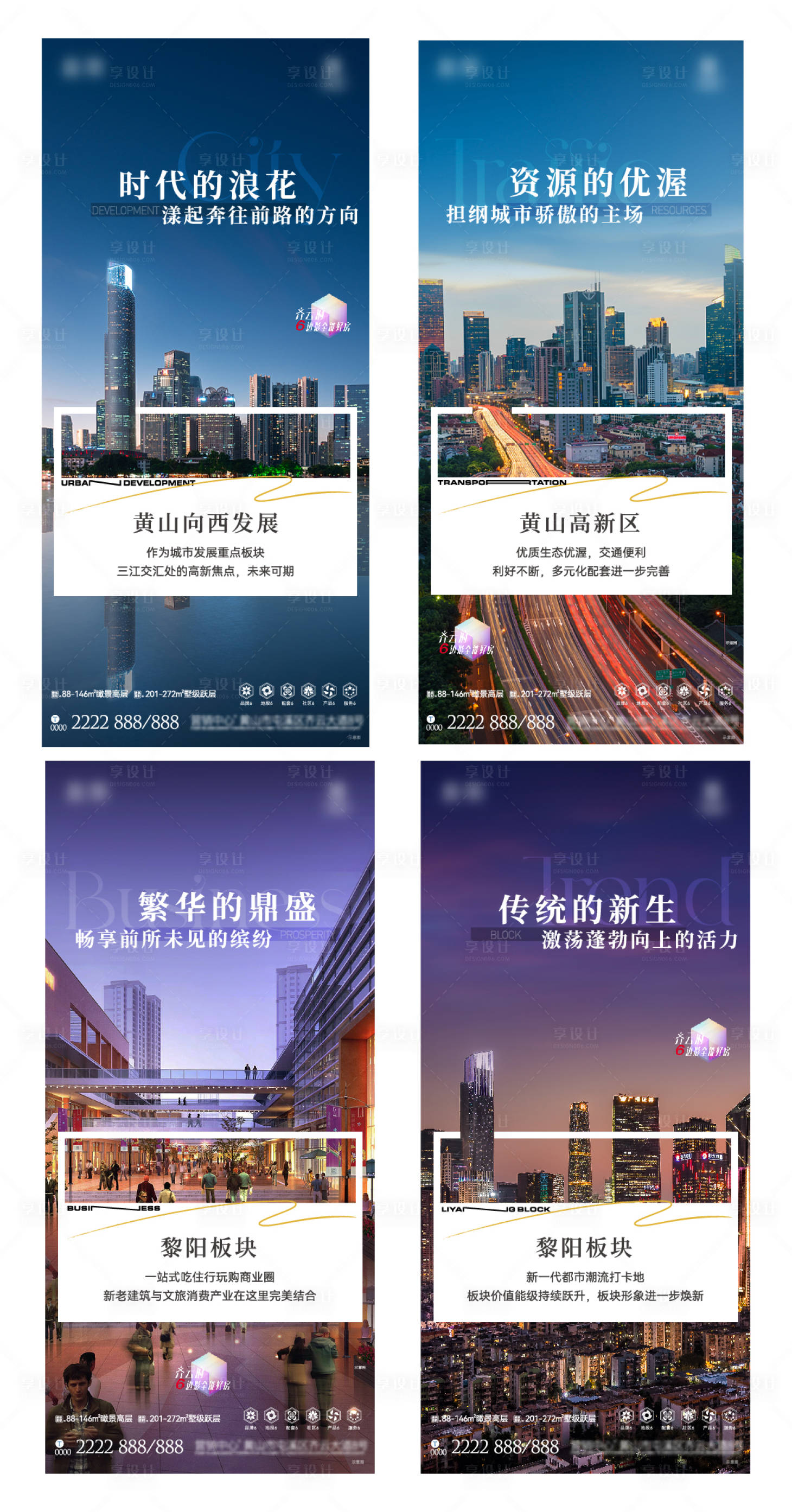 源文件下载【享设计】搜索编号：68580035126394756【地产配套价值系列】