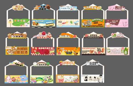 源文件下载【享设计】搜索编号：68680035060438645【集市摊位】