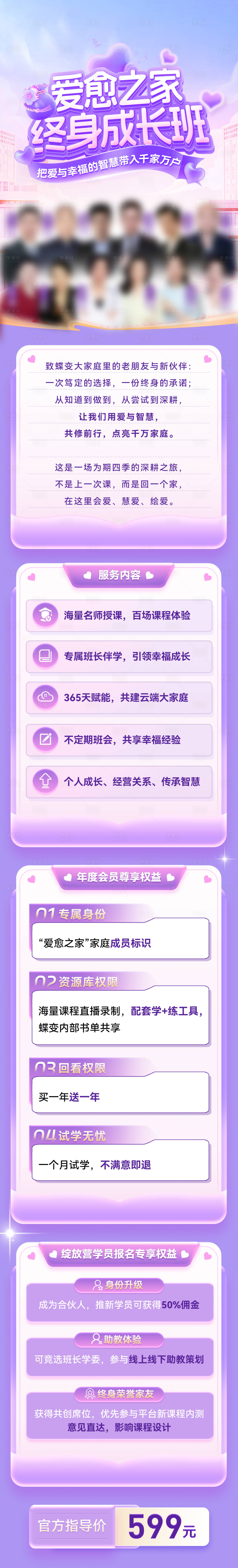 源文件下载【享设计】搜索编号：35240034982733508【教育海报】