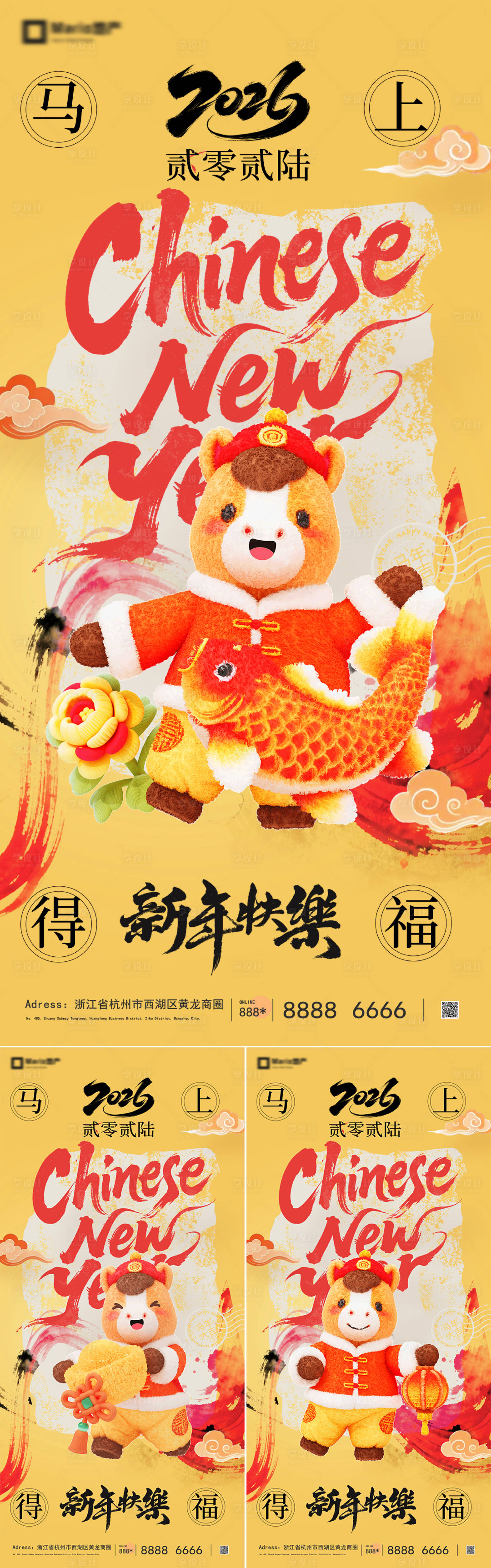 源文件下载【享设计】搜索编号：90890035229026461【2026马年新年系列海报】
