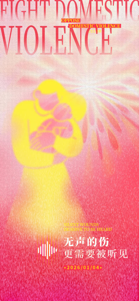 源文件下载【享设计】搜索编号：35770034839492051【公益海报】