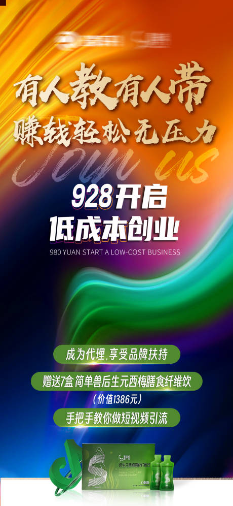 源文件下载【享设计】搜索编号：89770035167167202【瘦身减脂海报】