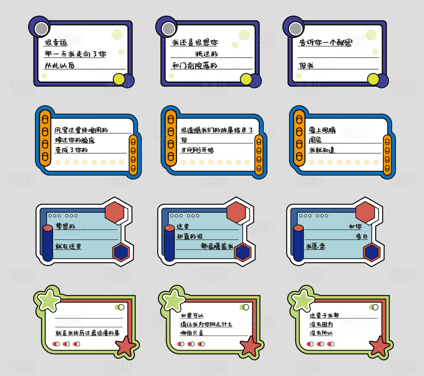 源文件下载【享设计】搜索编号：63200035087297002【会议手举牌】