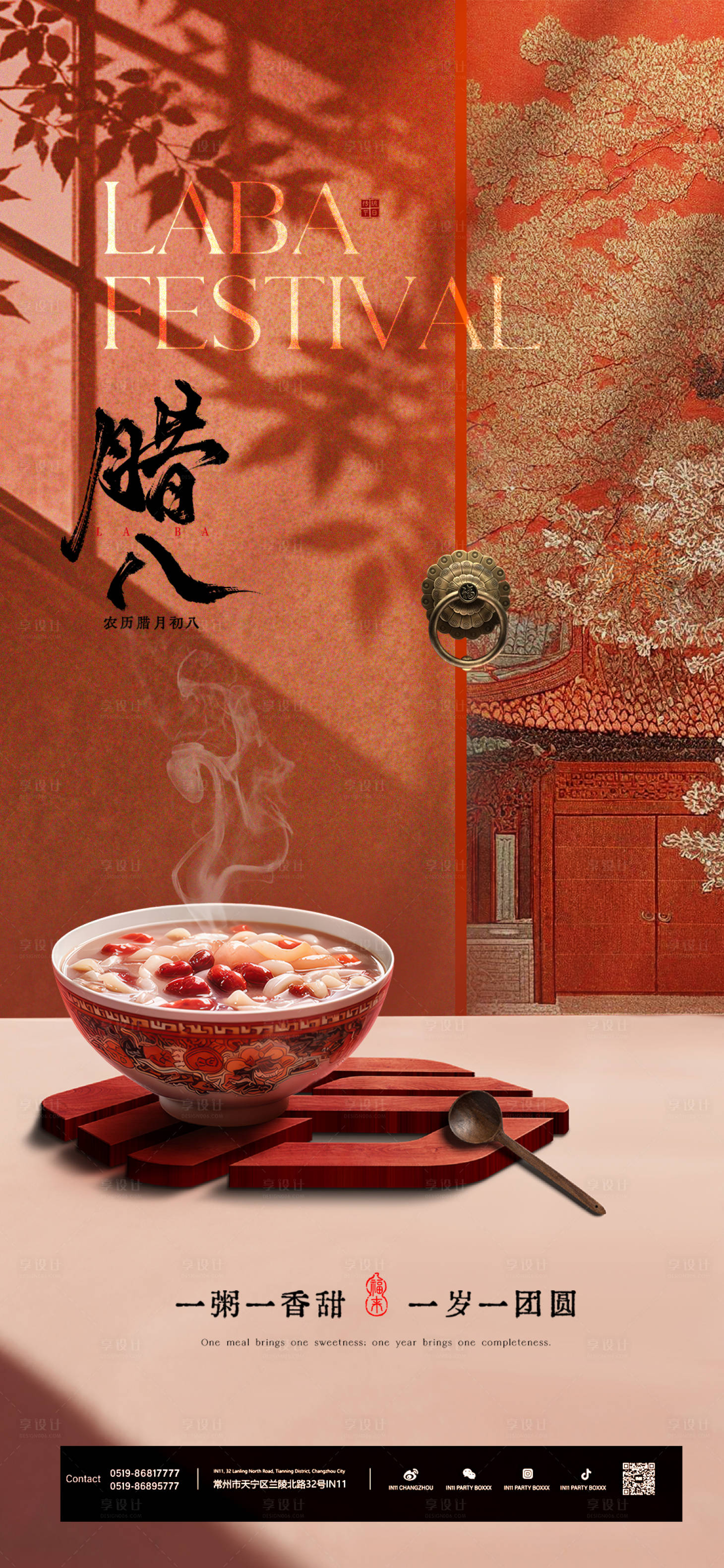 源文件下载【享设计】搜索编号：40610034916313896【腊八地产】