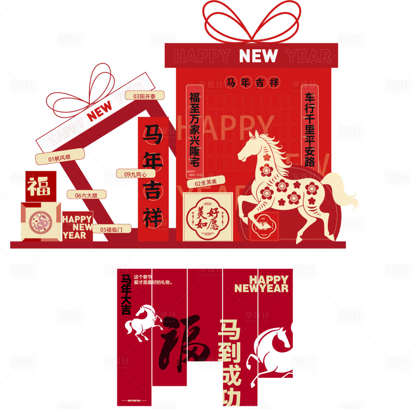 源文件下载【享设计】搜索编号：35380035181702130【马年新年美陈 】