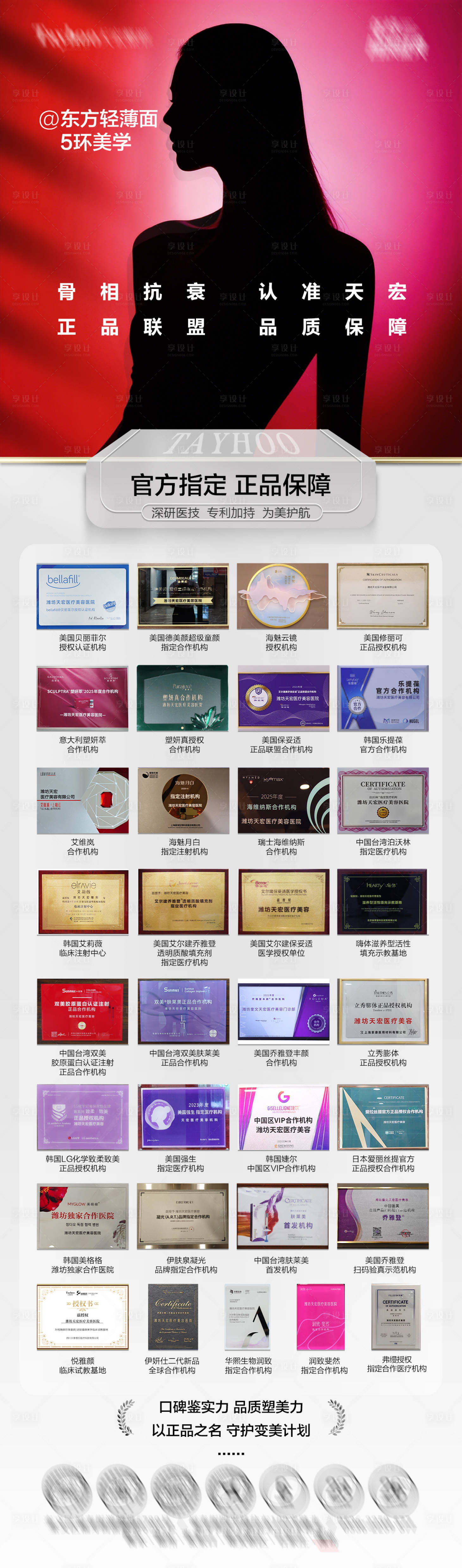 源文件下载【享设计】搜索编号：26050034825053426【正品联盟】