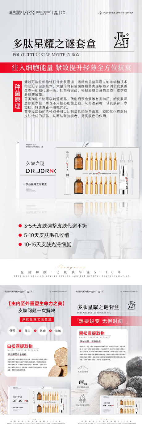 源文件下载【享设计】搜索编号：98740034824576197【产品海报】
