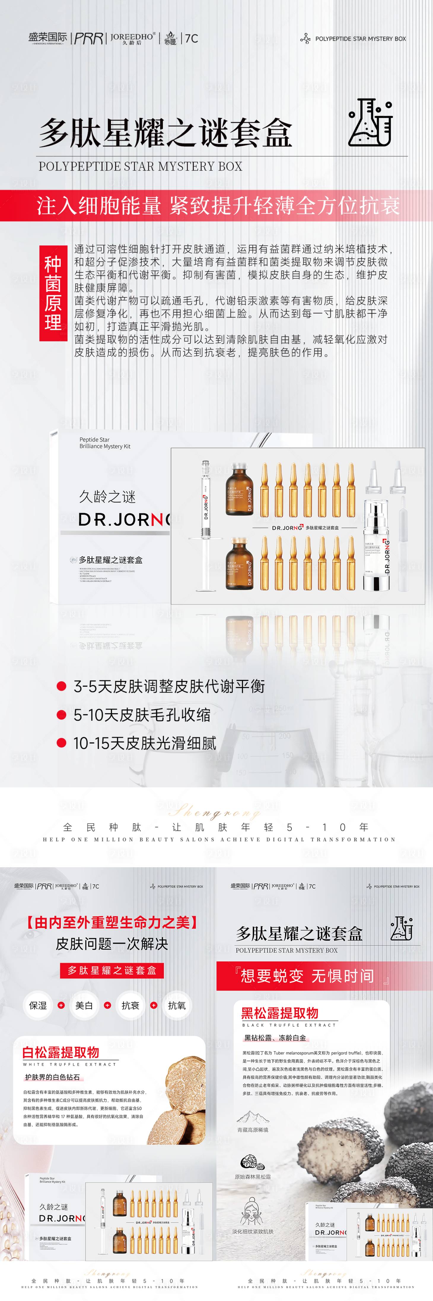 源文件下载【享设计】搜索编号：98740034824576197【产品海报】