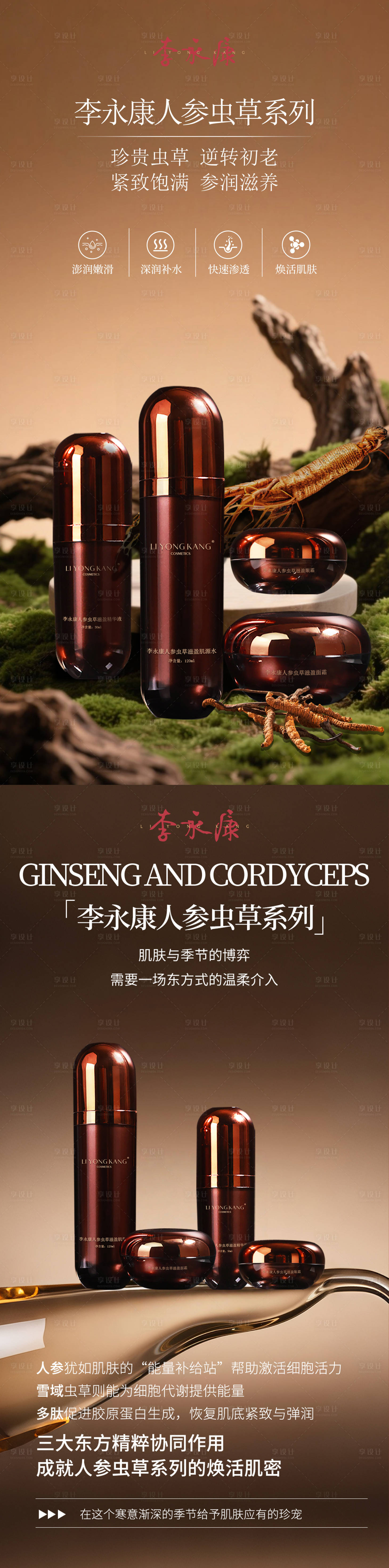 源文件下载【享设计】搜索编号：84610035135231291【产品海报】