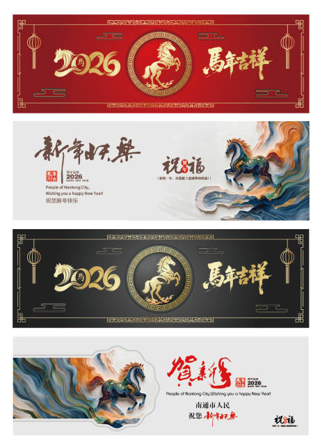 源文件下载【享设计】搜索编号：49220035024676307【2026年马年新年贺卡】