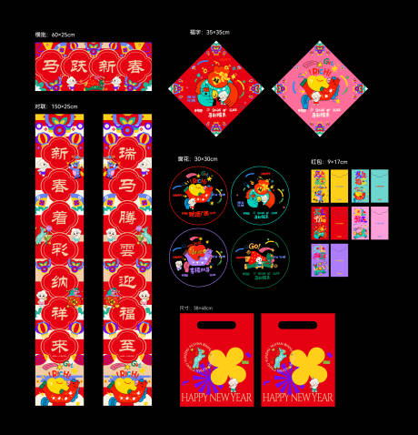 源文件下载【享设计】搜索编号：71890034886115559【新春多巴胺大礼包（EPS用AI打开）】